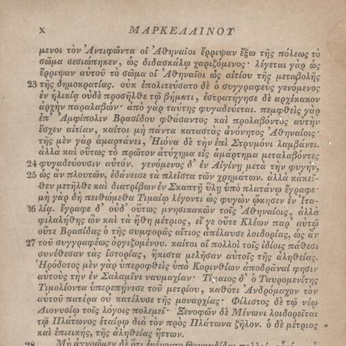 17 x 11 εκ. 2 σ. χ.α. + ΧVΙΙΙ σ. + 301 σ. + 6 σ. χ.α., όπου στο φ. 1 κτητορική σφραγίδ�